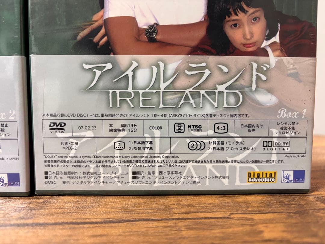 アイルランド 韓国ドラマ 全話 新品未開封