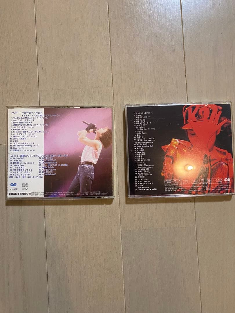 今日子 DVD & Sing! Sing! Sing! 2 セット CD5枚