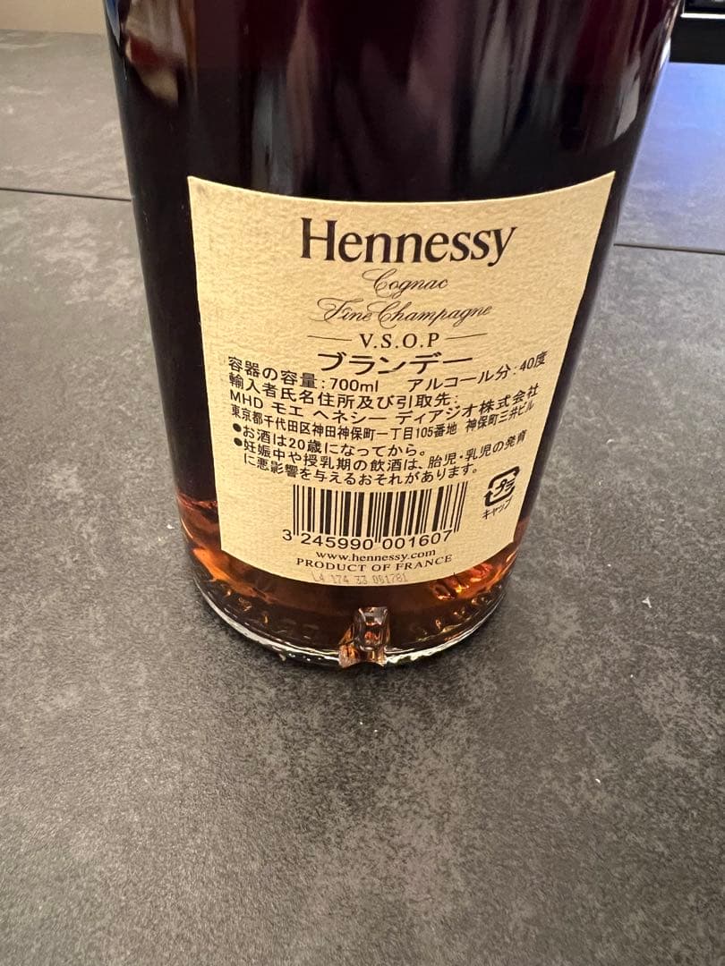 ヘネシー コニャック V.S.O.P Fine Champagne 700ml