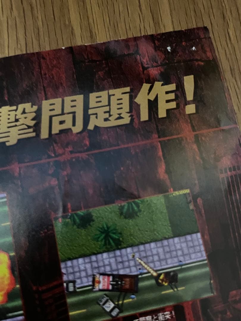 【レア】グランドセフトオート A4ポスター（ちらし）GTA