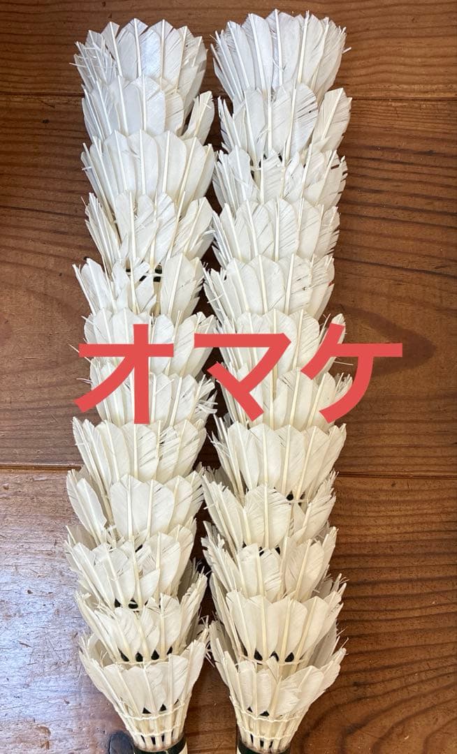 y*o様 ヨネックスシャトル　エアロセンサ　130球＋おまけ24球