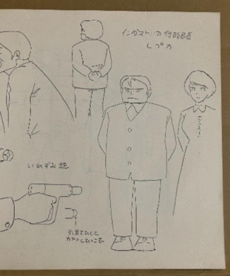 未来少年コナン 設定資料集 1980年 宮崎駿 アニメーション イラスト