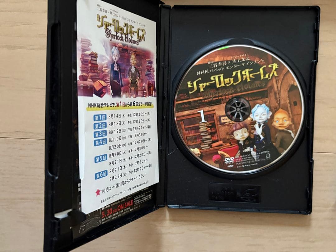 シャーロックホームズ DVD 1-6巻セット