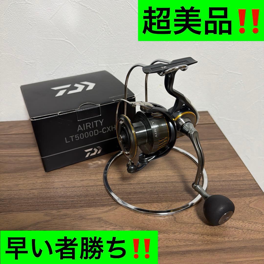 23エアリティLT5000D-CXH 超美品‼️