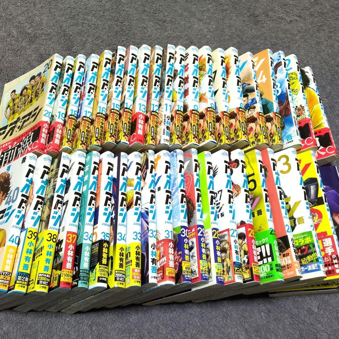 アオアシ全巻セット 1〜40巻
