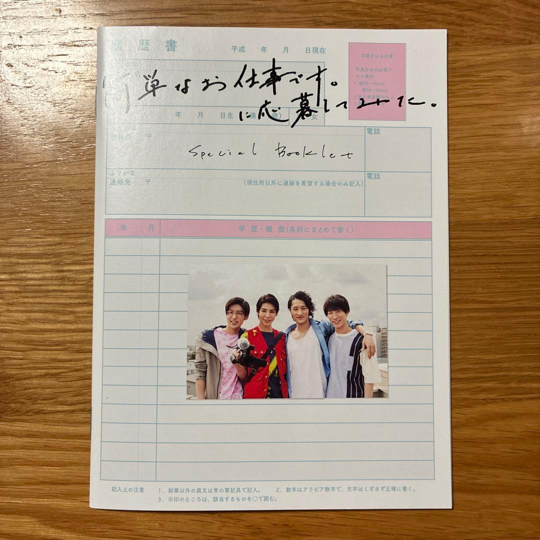 簡単なお仕事です。に応募してみた　DVD