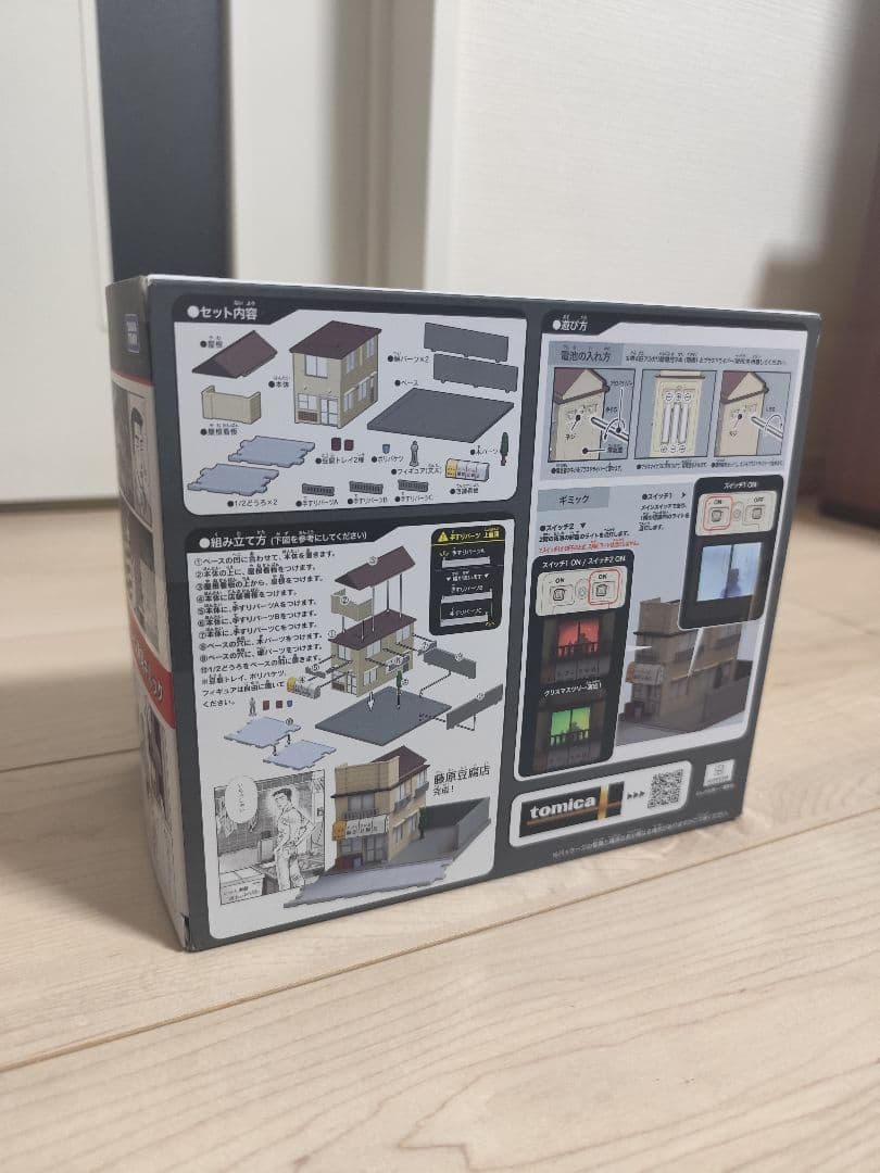 トミカプレミアム unlimited 頭文字D 藤原とうふ店 新品未開封品
