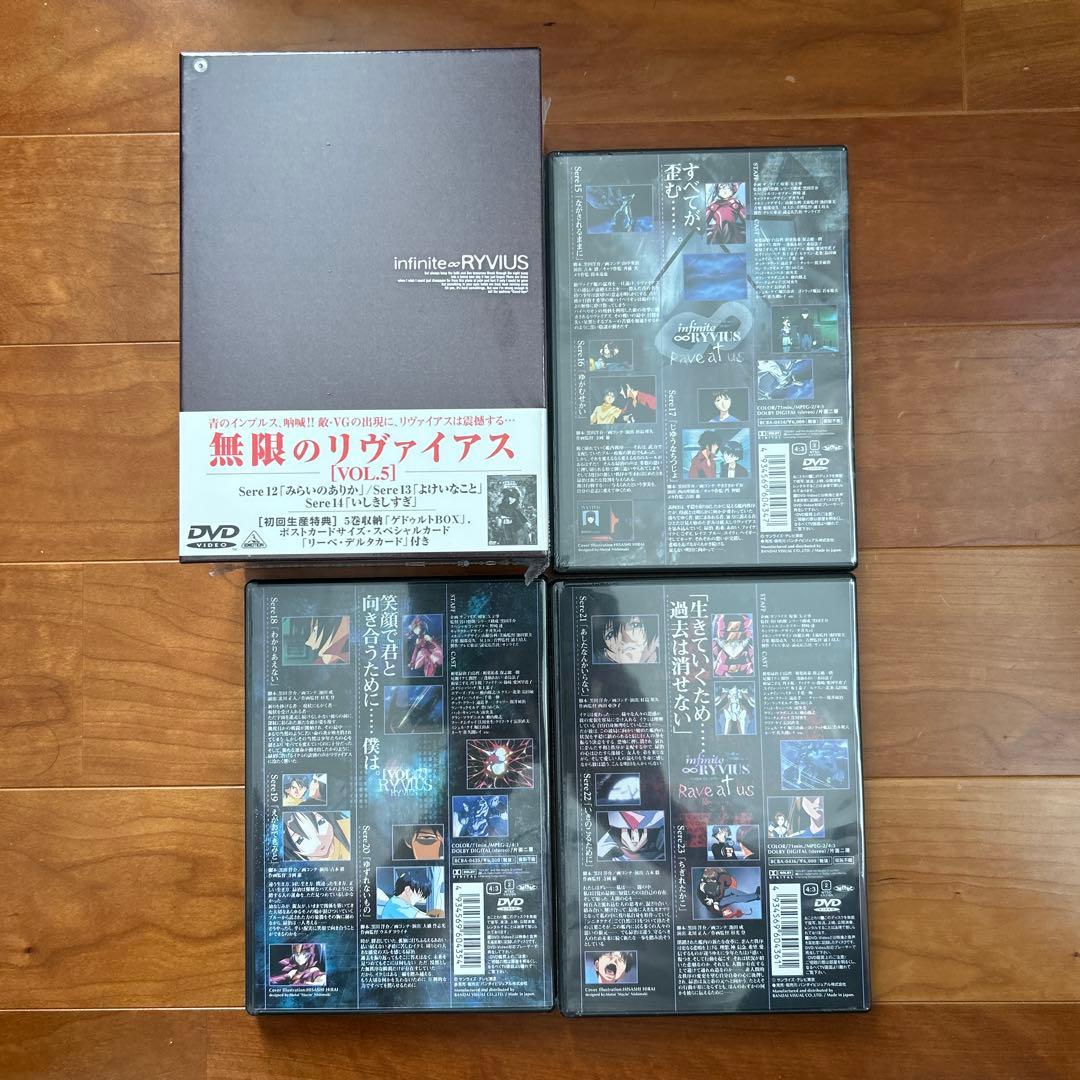 ◎無限のリヴァイアス VOL.1-8 8巻セット売り