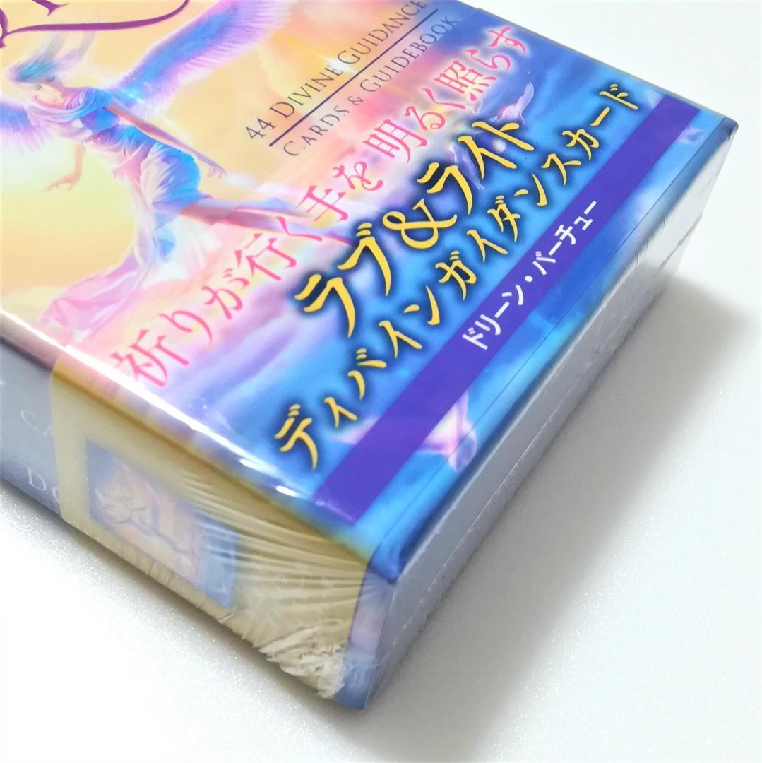 【新品】ラブアンドライトディバインガイダンスカード 日本語版 タロット