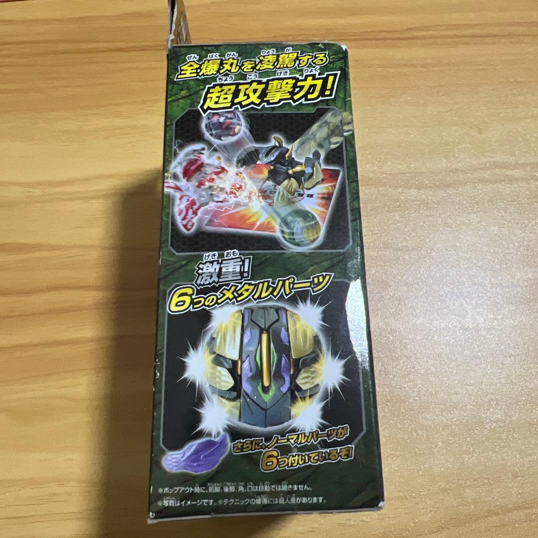 爆丸 覇タヴァネル未開封
