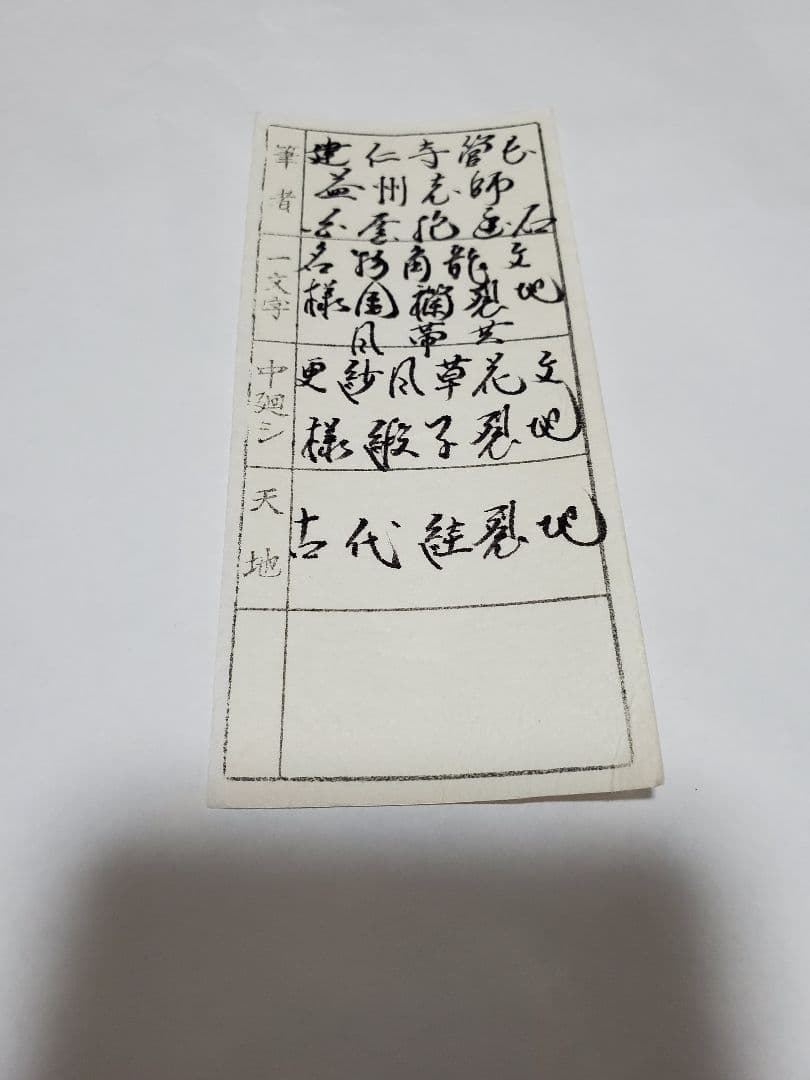 【掛け軸】竹田益州作『清流無間断』『白雲抱画石』二本セット　建仁寺　茶掛