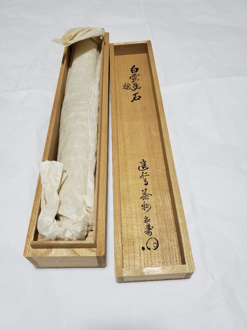【掛け軸】竹田益州作『清流無間断』『白雲抱画石』二本セット　建仁寺　茶掛