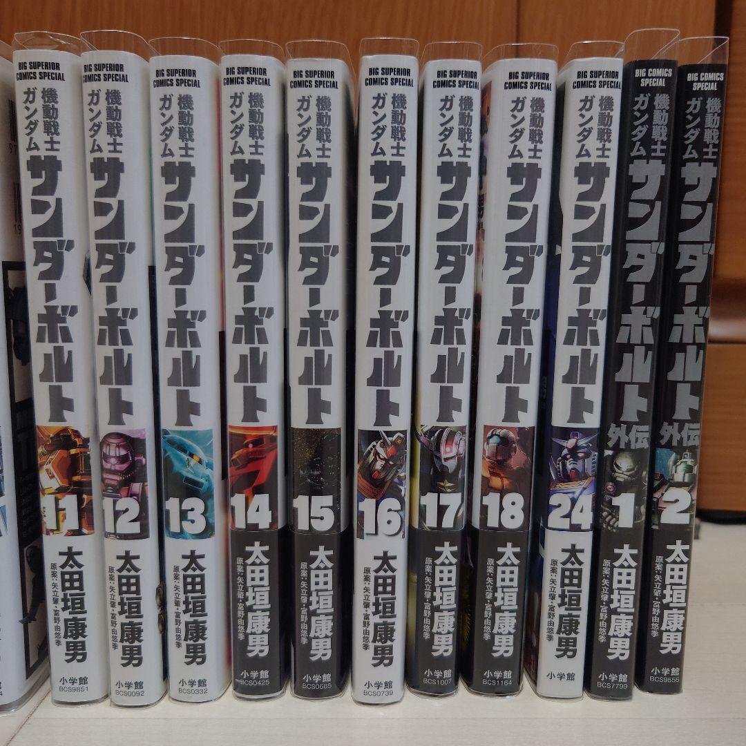 機動戦士ガンダム　サンダーボルト　1〜18巻、24巻＆外伝1、2巻　まとめ売り