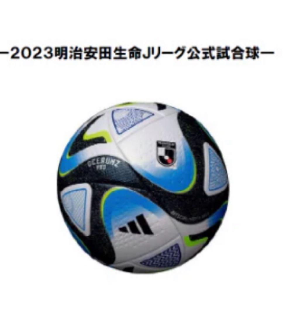 ガンバ大阪　サイン入りJリーグ公式球　2023シーズン
