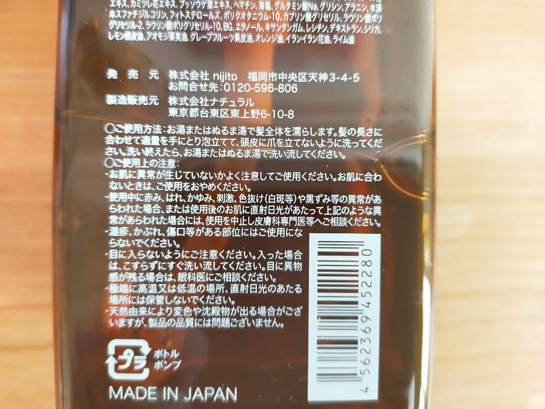 【新品】haru kurokamiスカルプシャンプー400ml×2本