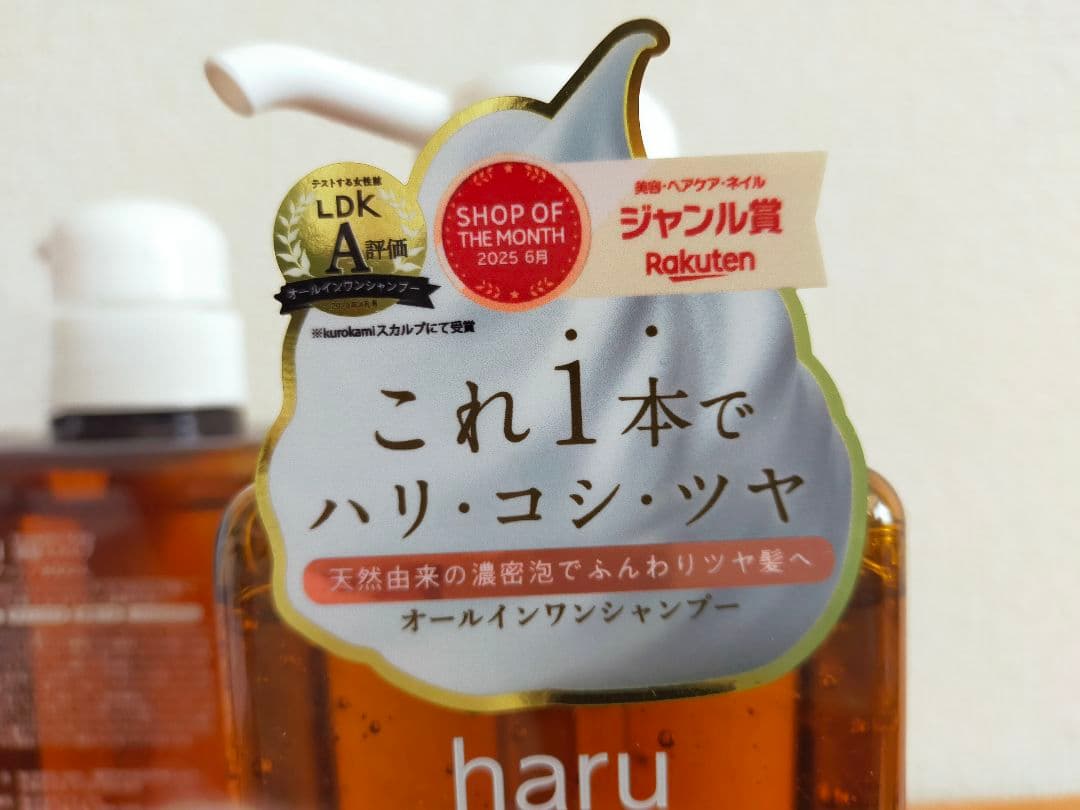 【新品】haru kurokamiスカルプシャンプー400ml×2本
