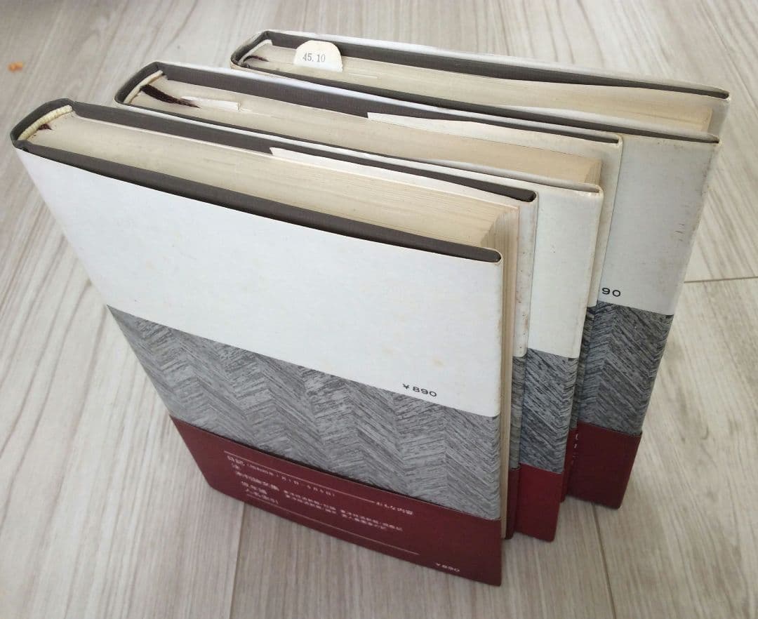 暗黒日記 全３冊セット 評論社版 清沢洌