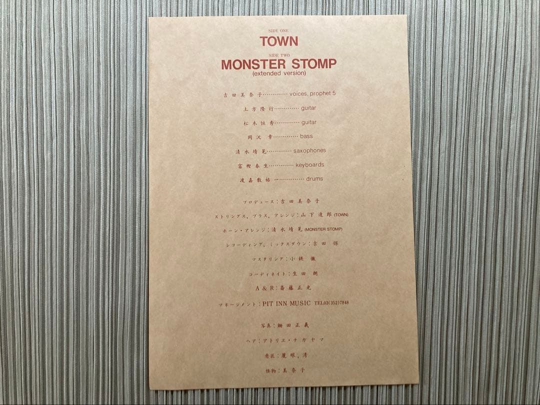 訳あり　名盤「TOWN」吉田美奈子12インチレコードALR-12001