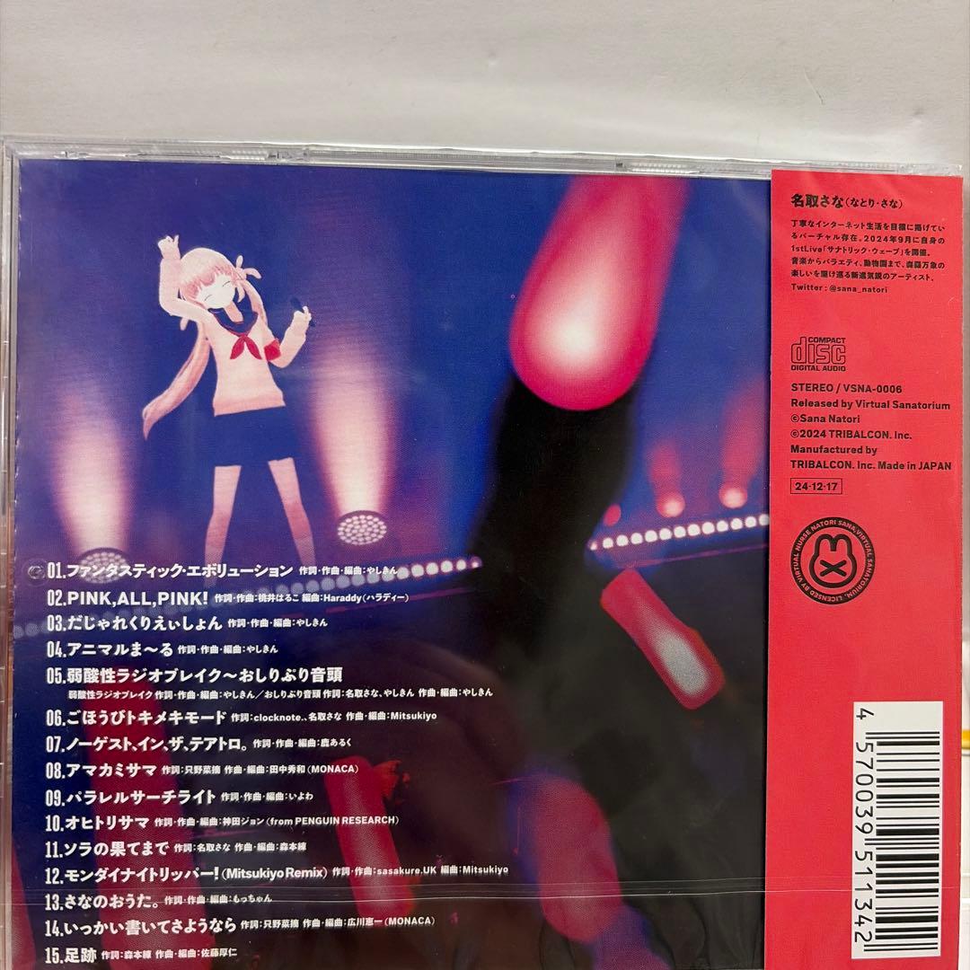 名取さな SANATRIC WAVES サナトリックウェーブ ライブ