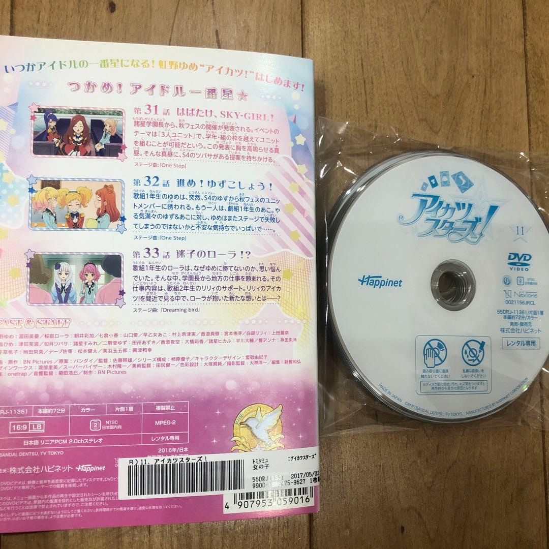アイカツスターズ!　全34巻セット　完結　DVD　アニメ　匿名配送