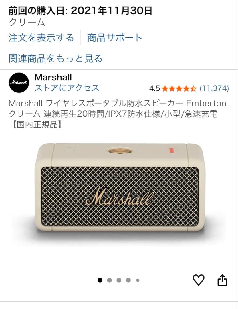 Marshall ワイヤレスポータブル防水スピーカー Emberton