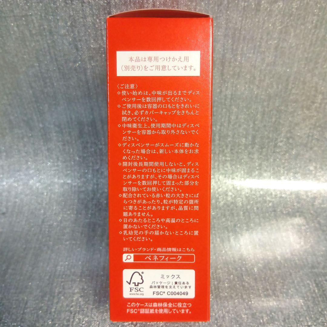 新品✨ BENEFIQUE ベネフィーク セラム　本体 50mL　美容液