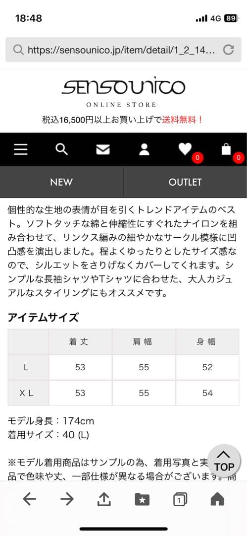 慈雨ベスト