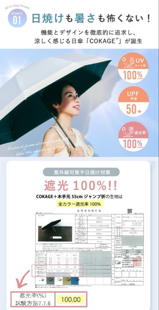 COKAGE 晴雨兼用折りたたみ傘 日傘