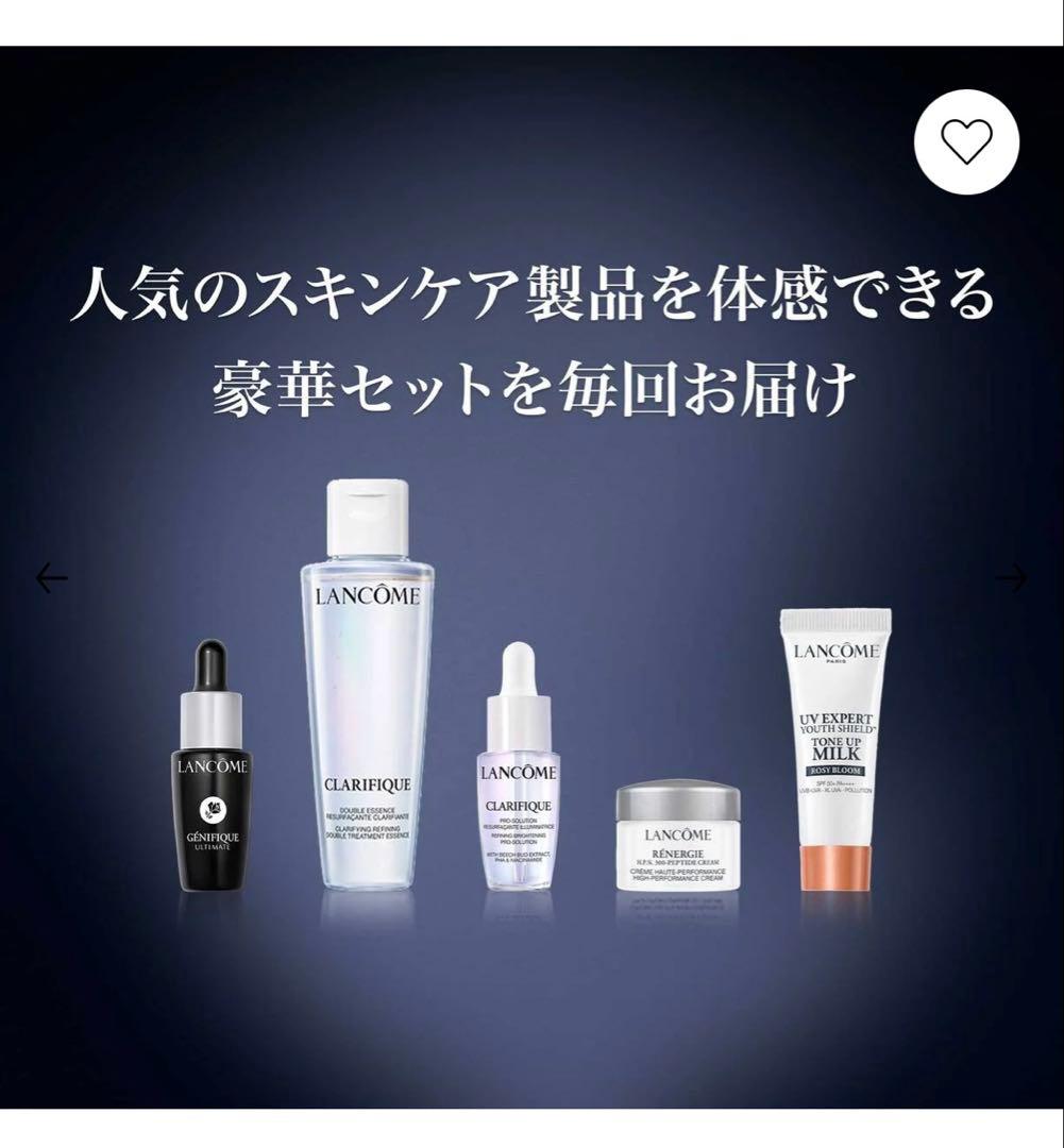 LANCOME ジェニフィック アルティメ セラム