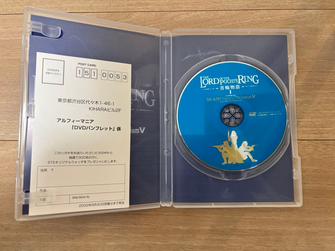 THE ALFEE 首輪物語 2002年 DVD