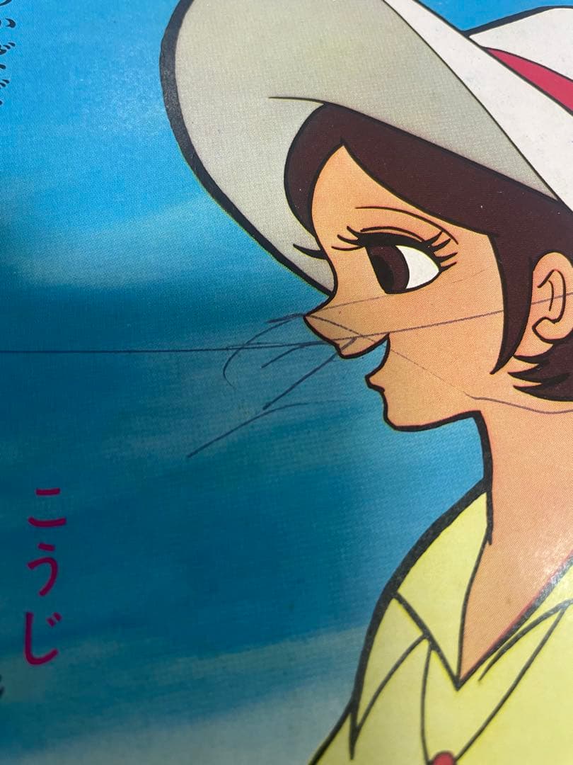 UFOロボ グレンダイザーたいえんばんじゅう 1975年 講談社