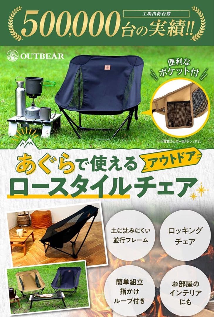 アウトドアローチェア ブラック　2脚