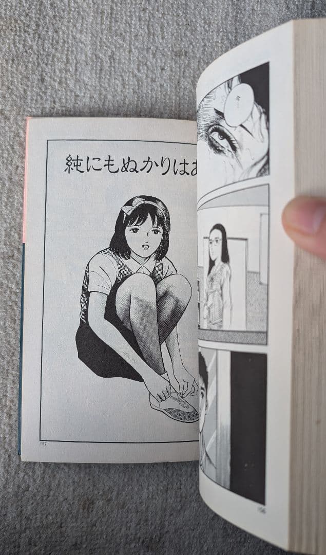 希少本★　早見純/乙女の遺言 　(青年コミック)