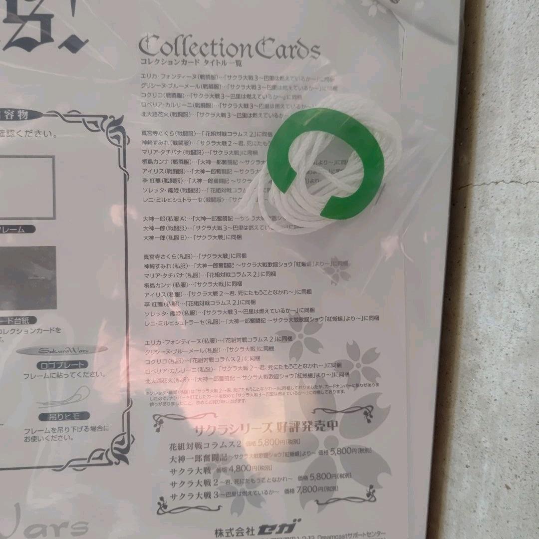 抽選　サクラ大戦コレクションカードオリジナルフレーム華飾り額未開封