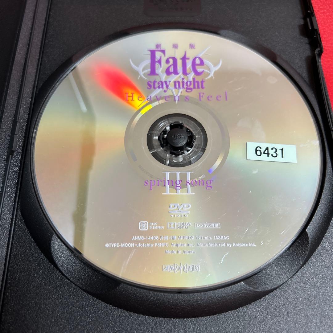Fate/Heaven's Feel/フェイトヘブンズフィール　DVD　全3巻