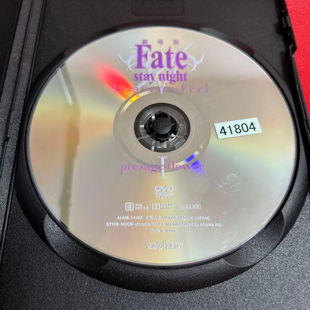 Fate/Heaven's Feel/フェイトヘブンズフィール　DVD　全3巻