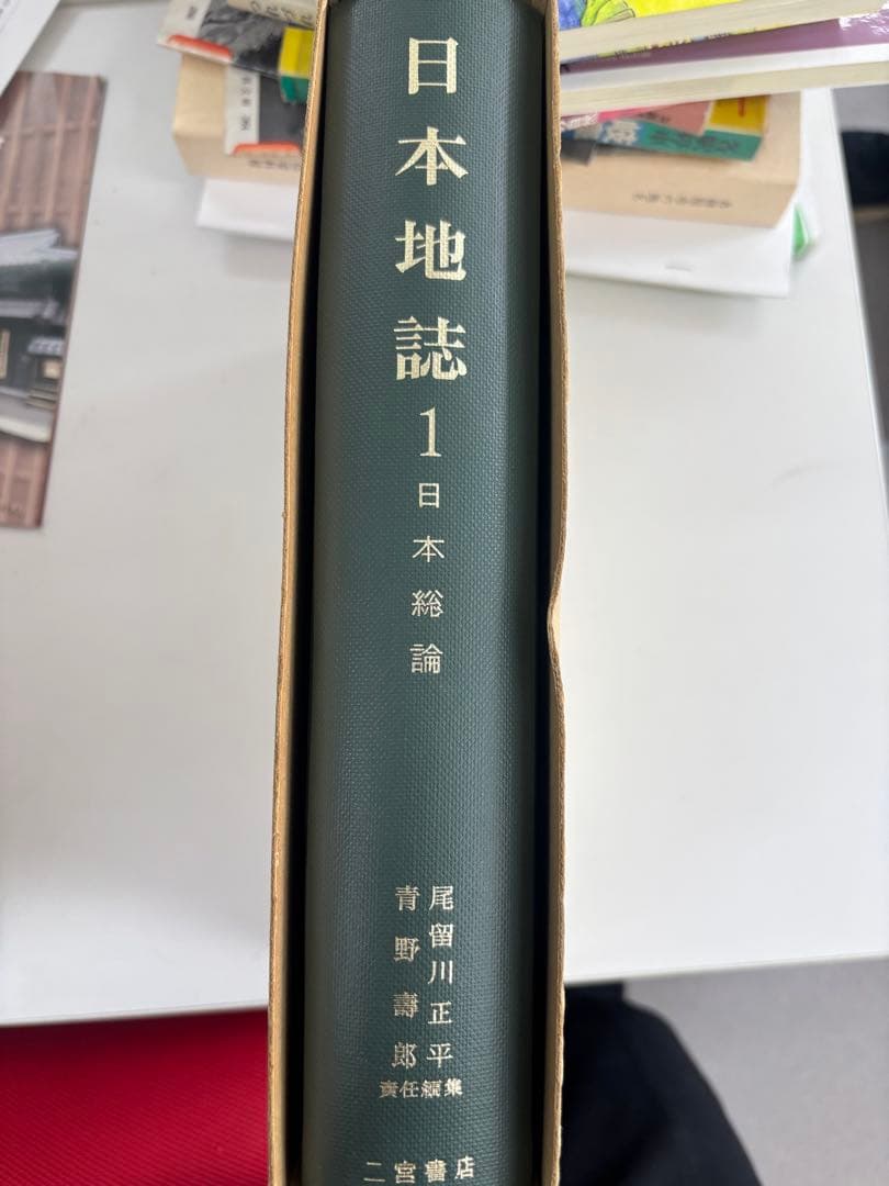 貴重 日本地誌 1-7巻セット