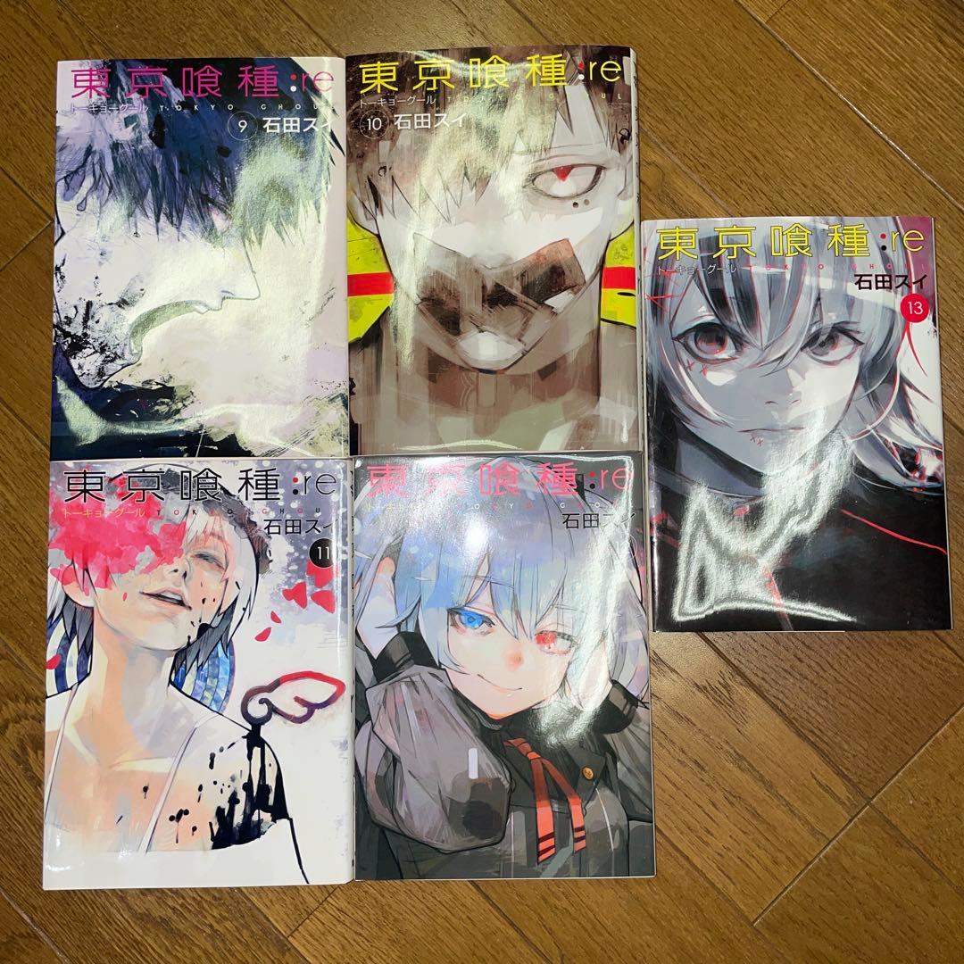 東京喰種re 東京喰種 漫画1〜13巻 まとめ売り 日本アニメ