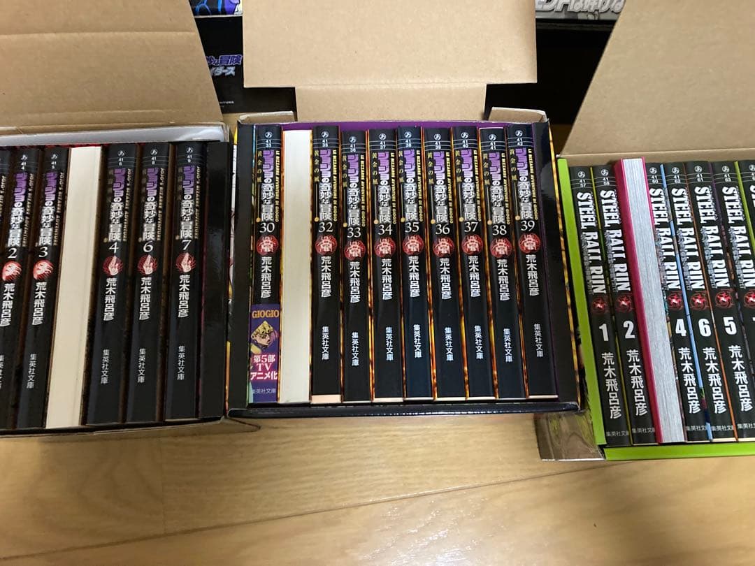 ジョジョの奇妙な冒険　1部〜5部+7部　文庫版 6部なし　全巻　セット