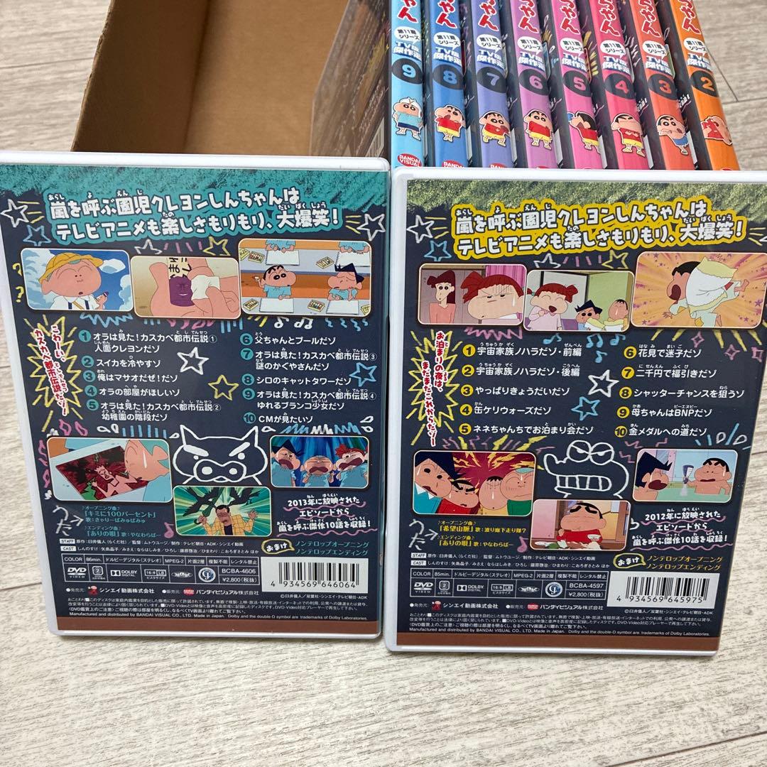 全てセル版★クレヨンしんちゃん TV版傑作選 第11期シリーズ1-10