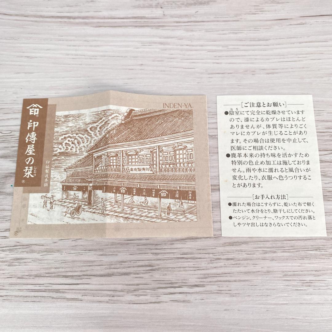◆未使用品◎印傳屋　和装用バッグ 鹿革・漆・絹製　青海波模様