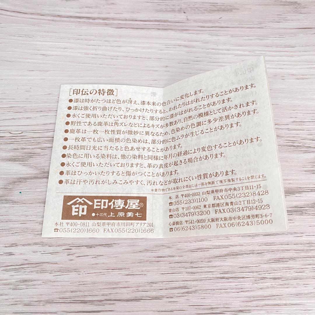◆未使用品◎印傳屋　和装用バッグ 鹿革・漆・絹製　青海波模様