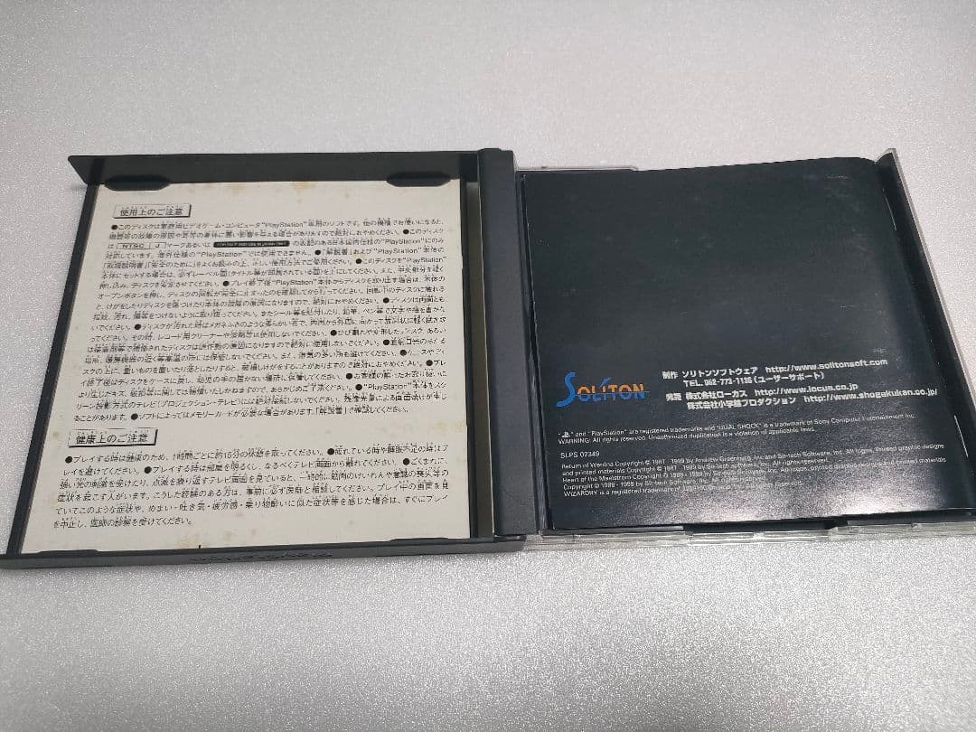 PSウィザードリィ ニューエイジオブリミガン説明書有データシートなし