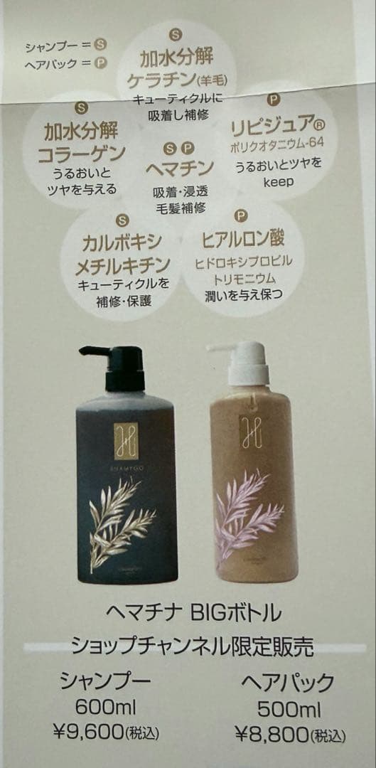 新品★未使用品★限定品キャロリーヌ ヘマチナシャンプー&ヘアパック 大容量セット