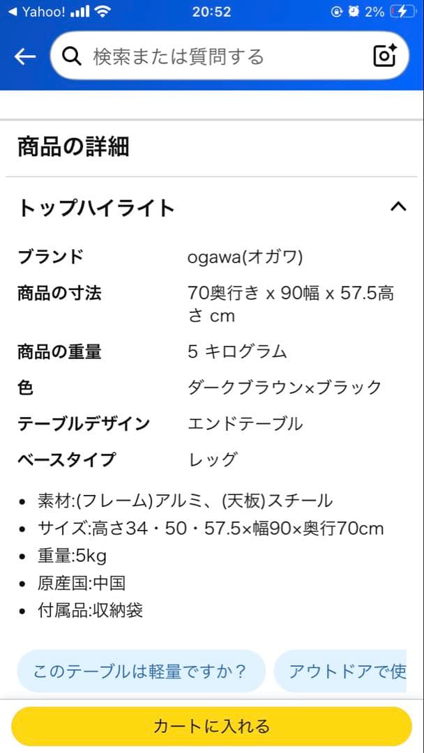 オガワ 折りたたみテーブル コンパクト