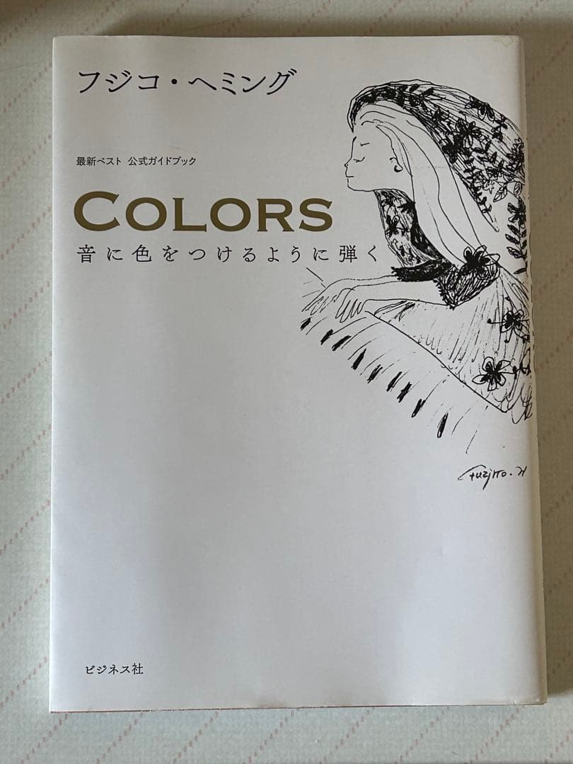 Fuzjko Hemming COLORS 5枚組 CD