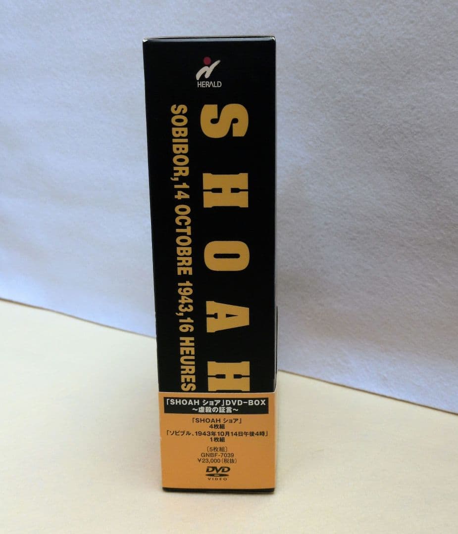 ショア SHOAH DVD-BOX～虐殺の証言～〈5枚組〉クロード・ランズマン
