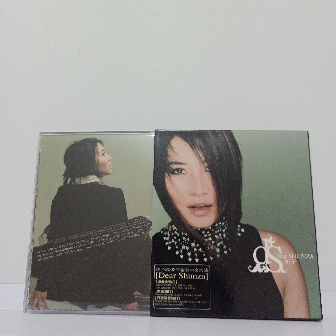 順子（シュン・ツ）『Dear Shunza 眷戀』
