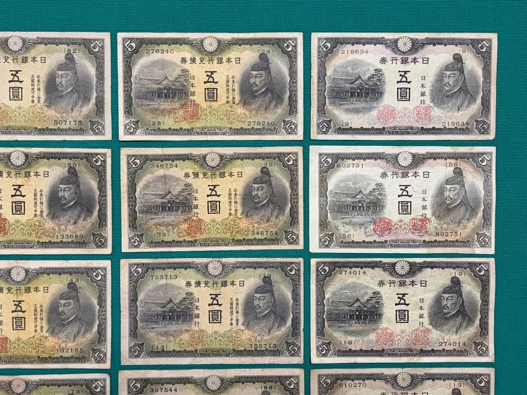 旧紙幣　古紙幣　古札　古銭　1次 2次 3次 菅原5円札　20枚まとめ