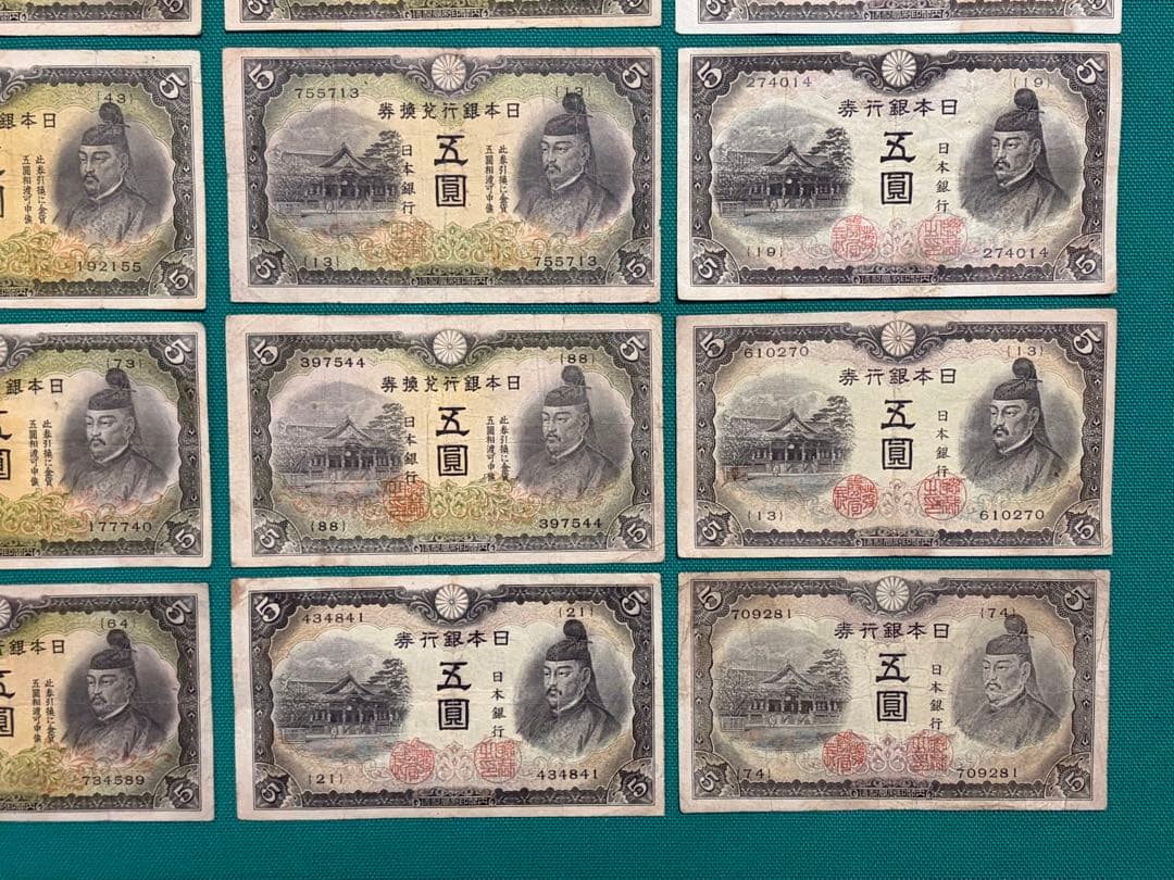旧紙幣　古紙幣　古札　古銭　1次 2次 3次 菅原5円札　20枚まとめ